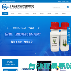 mybiosource-progen代理-NEST代理-上海起发实验试剂有限公司