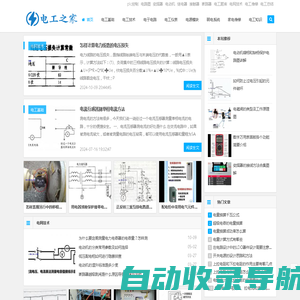 电工之家 - 电工基础知识学习网