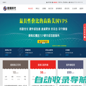 中创信息技术有限公司 - 企业级云计算、弹性云主机、美国VPS、虚拟主机、网站空间、域名注册、国际顶级域名注册、VPS主机、服务器租用、CN2服务器租用、高防服务器租用、美国服务器租用、DDOS服务器租用