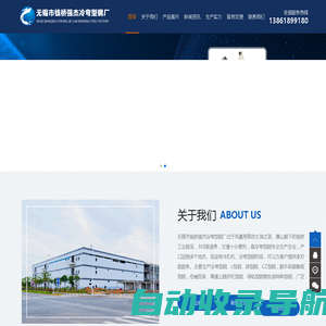 无锡冷弯型钢_C型钢_异型钢-无锡市钱桥强杰冷弯型钢厂