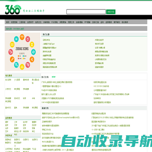 360文档中心-Word文档下载_PPT模板下载_范文下载中心