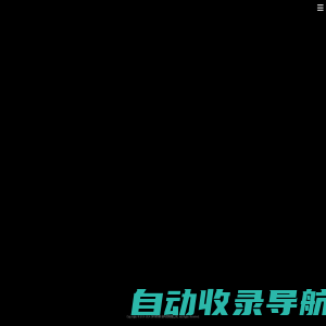 森未科技丨新一代互联网影视公司