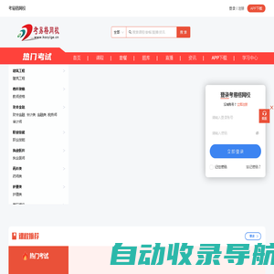 职业教育在线学习,学习点亮职场人生 - 考易格网校