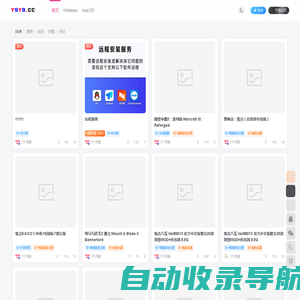 小小阳软件店Y9Y9.CC精品Windows,macOS软件游戏