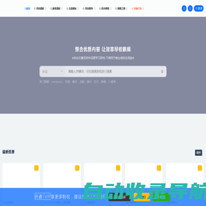 独家源码网 - 专注精品网站源码下载的网站_免费商业源码分享