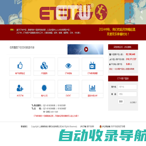 ETW国际 | ETW多国分布式系统运行大数据 | ETW多国分布式系统 |上海等势线计算机科技有限公司