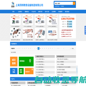 心肺复苏模拟人_心肺复苏人体模型_医学教学模型:上海顶邦教育制造设备有限公司