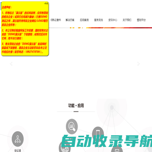 意贝思公司网站