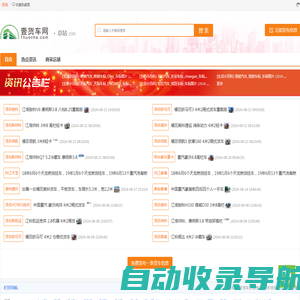 二手货车_二手货车交易市场_二手货车报价-壹货车网