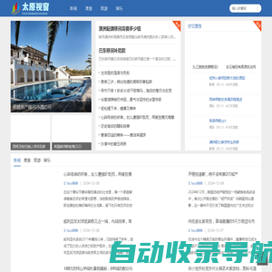 太原视窗 - 太原本地新闻与生活信息一站式服务平台
