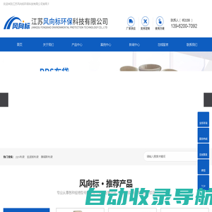 pps布袋_玄武岩布袋_美塔斯布袋-江苏风向标环保科技有限公司