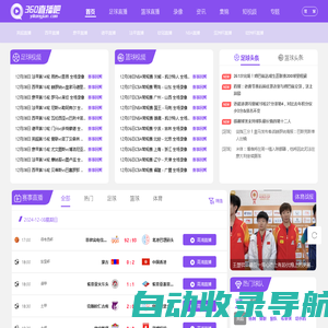 360直播吧_足球直播_NBA直播在线观看免费_360直播高清无插件