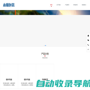 慈溪市永顺包装材料有限公司-慈溪市永顺包装材料有限公司