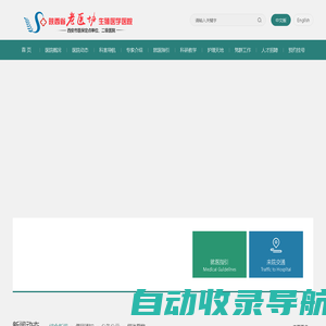 西安生殖医学医院_陕西省老医协生殖医学医院【官方网站】