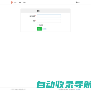 登录 - 云南嘉之会科技有限公司