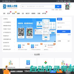 来宾人才网_广西来宾市最新求职找工作招聘信息【官网】