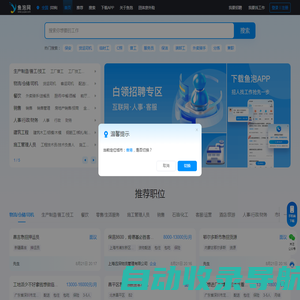 鱼泡招聘网-人才网-求职找工作就上鱼泡招聘平台！