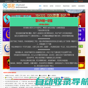 98数据服务-提供全方位技术服务
