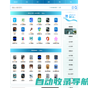 软件交流_软件教程_资源素材:必搜网