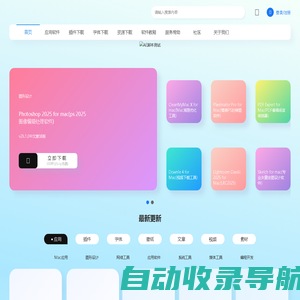 MacMp.Com免费分享Mac软件下载-Mac应用下载-Mac插件下载-分享站快乐 -  Powered by Discuz!