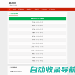 星座月份表 - 十二星座的月份表查询