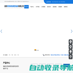 洛阳时雨润物精密轴承有限公司