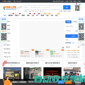 恩才网-恩施人才网-恩施招聘网-恩施人才市场【官网】