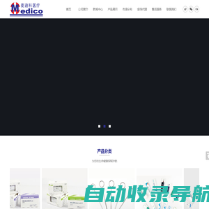 淮安市麦迪科医疗用品有限公司