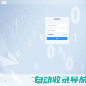 微擎-成都斯盖科技有限公司