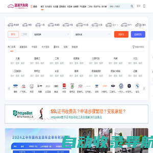 潇湘汽车网，轻松驾驭车生活