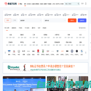 甬城汽车网，轻松驾驭车生活
