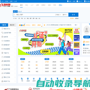 潮州招聘网_潮州人才网_求职找工作认准百城招聘【马头商标】