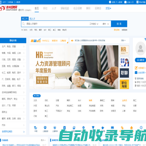 德州招聘网,德州人才网,德州人才招聘首选【德州招聘网马头商标】