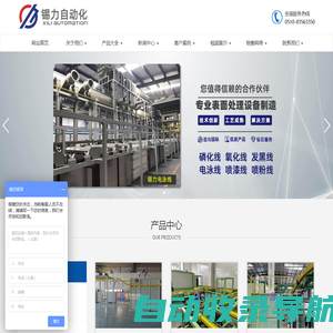 电泳线、喷漆线、喷粉线-无锡锡力自动化设备有限公司