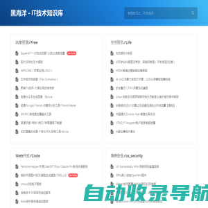 黑海洋 - IT技术知识库