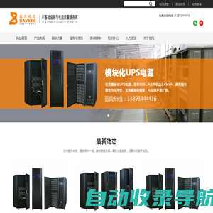 兰州EPS电源_兰州UPS电源_甘肃应急电源-兰州航天柏克科技有限公司