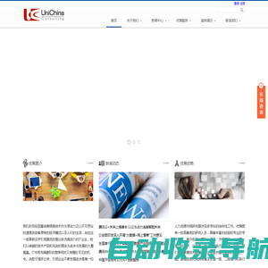 北京优策信息技术研究有限公司www.unichina.com