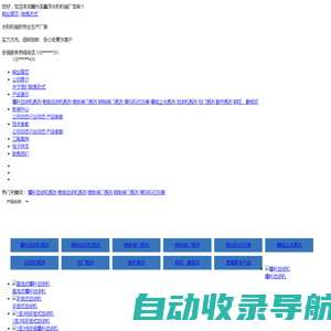 启闭机|启闭机厂|水利启闭机|启闭机闸门|闸门启闭机|冀州鑫洋水利