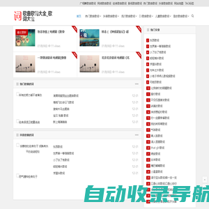 歌曲歌词大全_歌词大全