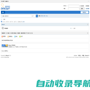 论坛 -  Powered by Discuz!