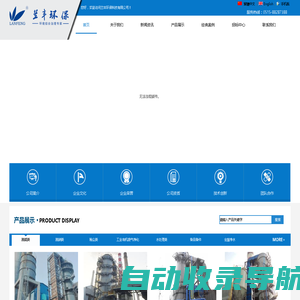兰丰环保科技有限公司