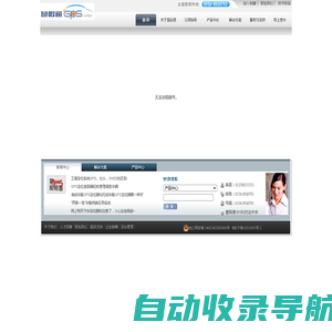 安庆慧远通电子科技有限公司|安庆GPS定位|安庆GPS运营商