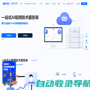 百家云,一站式AI视频技术服务商_专注视频SaaS/PaaS