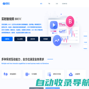 百家云BRTC专业的实时音视频PaaS云服务,音视频,视频通话,语音通话,互动直播,互动白板