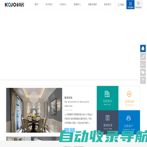 科居_集成墙面十大品牌,室内装饰环保材料_木塑行业领军者