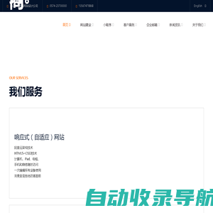 慈溪网络公司|慈溪网站建设|慈溪网站制作-慈溪数码桥网