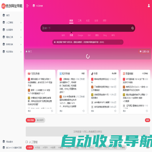 优创导航 - 国内卓越网址聚合精选领航者