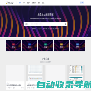 惟思明 | NSR Office-提升您的办公效率