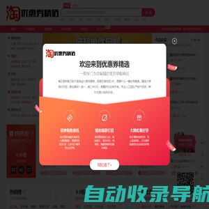 优惠券-粉丝福利购_趣省钱