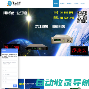 北斗|NTP|GPS 时间服务器|数字时钟系统|卫星同步时钟-串口服务器供应商-北斗时频